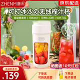臻米（ZHENMI）榨汁机水果小型便携式家用迷你多功能料理机果汁机搅拌榨汁杯 牛油果绿（10页刀头+可拆吸管）
