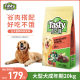 好之味牛肉味大型犬成犬通用狗粮20kg金毛萨摩耶拉布拉多