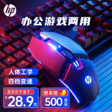 惠普（HP） 游戏鼠标有线USB静音宏机械电竞笔记本台式机电脑办公通用键鼠套装 M1黑色有声