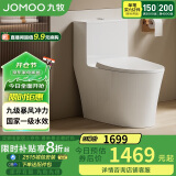 九牧（JOMOO）11350-2-2/31KA-1家用大冲力喷射虹吸排污马桶坐便器305坑距