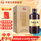 华都【国营酒厂】匠酒酱酒福酱粮食酿造坤沙口粮酒 酱香型53度500ml 53度 500mL 1瓶