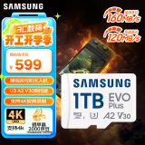 三星（SAMSUNG）1TB TF(MicroSD)存储卡 EVO白卡 U3A2V30 平板游戏机内存卡 支持4K视频读160MB/s 写速120MB/s