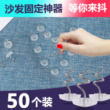 尚美德床单固定器被子扭扭钉被单沙发布巾防跑防滑螺旋钉固定针50个装