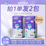 迪士猫纸尿裤超薄透气拉拉裤新生婴儿尿不湿夏季干爽舒适男女宝宝学步裤 拉拉裤XL码2包100片【22-26斤】