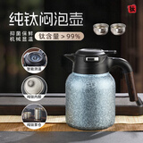 太空狮纯钛焖茶壶带机械显温家用保温水壶钛闷泡壶纯钛茶仓茶壶定制刻字 纯钛内胆蓝色1.5L+2个茶杯