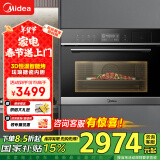 美的（Midea）嵌入式蒸烤箱一体机YA5048W(A50) 家用48L大容量多功能蒸箱烤箱二合一 搪瓷内胆 APP操控蒸烤箱A50