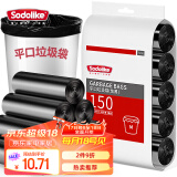 Sodolike尚岛 加厚一次性平口点断式垃圾 袋子45*50cm5卷150只垃圾桶袋