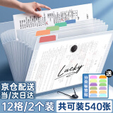 【超级爆款】金值 2个装12格A4透明文件夹资料册分类风琴包 学生试卷收纳袋 多层文件袋合同收纳册整理夹盒