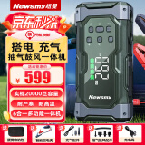 纽曼（Newsmy）M9汽车应急启动电源搭电宝充气泵一体机电瓶强力启动器多功能车载打气泵打火神器便携户外电源