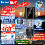 海尔（Haier）前置过滤器玄武全自动水动力反冲刮洗双驱家用净水器8T大通量压力表全屋净水中央过滤器HP60-XAW12 全屋家用净水器