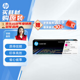 惠普（HP）W2223A原装硒鼓品红色单支装 适用于HP Color LaserJet Pro 3288dn;3388fdw 打印机