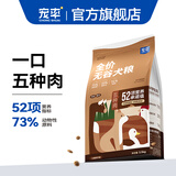 宠率无谷营养比熊泰迪拉布拉多博美哈士奇法斗中大小型犬全阶段犬粮 宠率无谷狗粮1包（5斤）