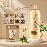 蒂花之秀（DIFASO）八植精华调养强力保湿调养啫喱膏220g自然定型稳固不塌发男女通用 造型丰盈动感