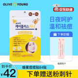 欧利芙洋韩国olive young隐形痘痘贴青春痘贴吸脓遮痘印学生平价送礼物 蜂蜜款 84片