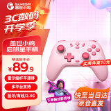 盖世小鸡启明星无线游戏手柄switch手柄 手机steam安卓苹果PC蓝牙NS霍尔摇杆黑神话悟空双人成行粉色