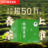 川红 特级雀舌绿茶 2025新茶茶叶 四川茶叶特产高山云雾茶自己喝 热销品质新茶 50g*1罐