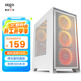 爱国者（aigo）YOGO T21白色 电脑台式主机箱 多网孔散热（ATX主板/360水冷/高兼容性/8风扇位）