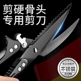 家の物语（KATEI STORY）日本厨房剪刀剪骨刀专用鸡骨剪刀不锈钢剪刀强力多功能食物大剪刀 可拆式款【鸡骨剪】