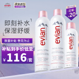 依云（evian）矿泉水喷雾套装 （300ml*2+150ml*1）补水保湿定妆爽肤水