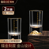 拜杰白酒杯一两金边玻璃酒杯烈酒杯酒盅小酒杯 一口杯 50ml2只装