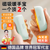KOGER磁吸暖手宝分离式充电便携二合一冬季握取暖神器生日礼物送女生 薄荷绿【智能温控|速热|防爆】