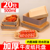 蓝自然一次性盘子500ml*20只可降解牛皮纸盘烧烤盘托盘餐盘野餐露营餐具