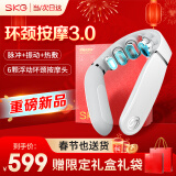 SKG 按摩仪颈椎按摩器g5颈部肩颈脖子多功能热敷护颈仪 新年礼物给男女生老婆送长辈年会奖品过年礼品 【重磅新品】升级限定礼盒款