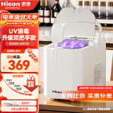 惠康（HICON）制冰机小型家用宿舍学生15KG迷你寝室全自动制冰机器圆冰制作机便携把手商用奶茶咖啡冰块制冰模具 牛奶白-自动消毒清洗款-双把手