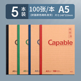 晨光（M&G）牛皮无线装订笔记本APYJX550简约学生复古牛皮纸记事本办公加厚练习本软抄本作业本A5/100页5本装