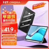 CangHua 适用华为matepad11保护套带笔槽 2021款华为平板保护壳11英寸C7电脑全包半透明超薄防摔皮套 黑