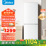 美的（Midea）195两门二门双开门低噪租房小型家用电冰箱风冷无霜小冰箱MR-195WE不串味以旧换新【国家补贴】