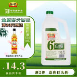 恒顺白醋 6° 1.75L 凉拌提味炒菜腌制 0防腐剂