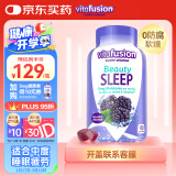 小熊糖（Vitafusion）褪黑素软糖90粒退黑素睡眠助眠改善睡眠中度失眠睡不着5mg褪黑素 价格保护惊喜多多