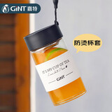 嘉特（GiNT）玻璃杯 高硼硅玻璃水杯子 男生便携茶水分离茶杯生日礼物家居馆