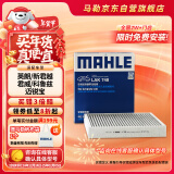 马勒（MAHLE）带炭PM2.5空调滤芯LAK748(英朗/新君越/君威/科鲁兹/迈锐宝15年前