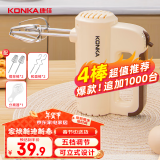 康佳（KONKA）打蛋器 家用电动打蛋机 奶油奶盖打发器迷你 烘焙手持式搅蛋搅拌器 KDDQ-1201-W