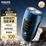 飞利浦（PHILIPS）剃须刀电动飞利浦剃须刀便携款电动剃须刀自动研磨刮胡刀送男友送老公送长辈PQ系列 【经典便携款】PQ190便携装