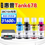 添墨适用惠普HP Smart Tank 678墨水hp678彩色连供打印机墨盒Tank678墨水瓶28C15A墨汁SmartTank678