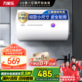 万家乐60升【 国家补贴】【小浴神】电热水器 节能省电 大水量安全耐用2200W速热D60-H111B(S)以旧换新