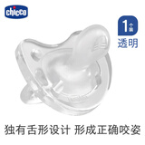 CHICCO智高婴儿安抚奶嘴新生儿6到36月宝宝1岁宝宝仿真母乳防胀气  0-6个月 1个装 透明硅胶安抚奶嘴 1个装