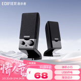 漫步者（EDIFIER） R10U多媒体电脑2.0声道音箱usb接口迷你便携式音响 黑色