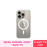Apple/苹果 iPhone 15 Pro 专用 MagSafe 透明保护壳 磁吸手机壳 苹果原装手机壳