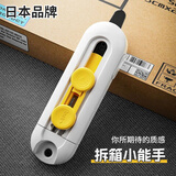 日本迷你随身小号美工刀拆快递小刀包裹开箱神器裁纸手工刀具美术刀片 升级款【带磁吸】