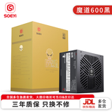 硕一 玄武V600台式机电脑主机箱ATX白色电源650W 750W 500W 600W 550W 400W 铜牌700W 300W 800W 魔道600黑 额定500W