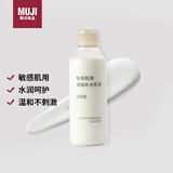 无印良品（MUJI）敏感肌用基础补水乳液 保湿护肤 牛奶瓶 滋润型 200ml