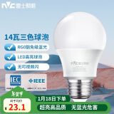 雷士（NVC）LED球泡灯泡 e27大螺口家用商用大功率 高亮节能三色光 14W