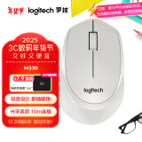 罗技（Logitech）M330 静音鼠标 无线鼠标 办公鼠标 右手鼠标 带无线微型接收器 白色