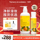 娜斯丽柚子卸妆乳500ml+50ml眼唇卸妆液温和敏感肌清洁 礼物送老婆