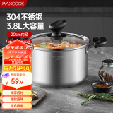 美厨（maxcook）汤锅 304不锈钢汤锅汤煲20cm 加厚复合底 电磁炉通用MCT8190