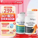 FAIRHAVEN HEALTH爱希儿小爱博士40:1dci手性肌醇myo肌醇胆碱卵巢营养维生素b8备孕 黄金肌醇40:1-120粒/1瓶养护装